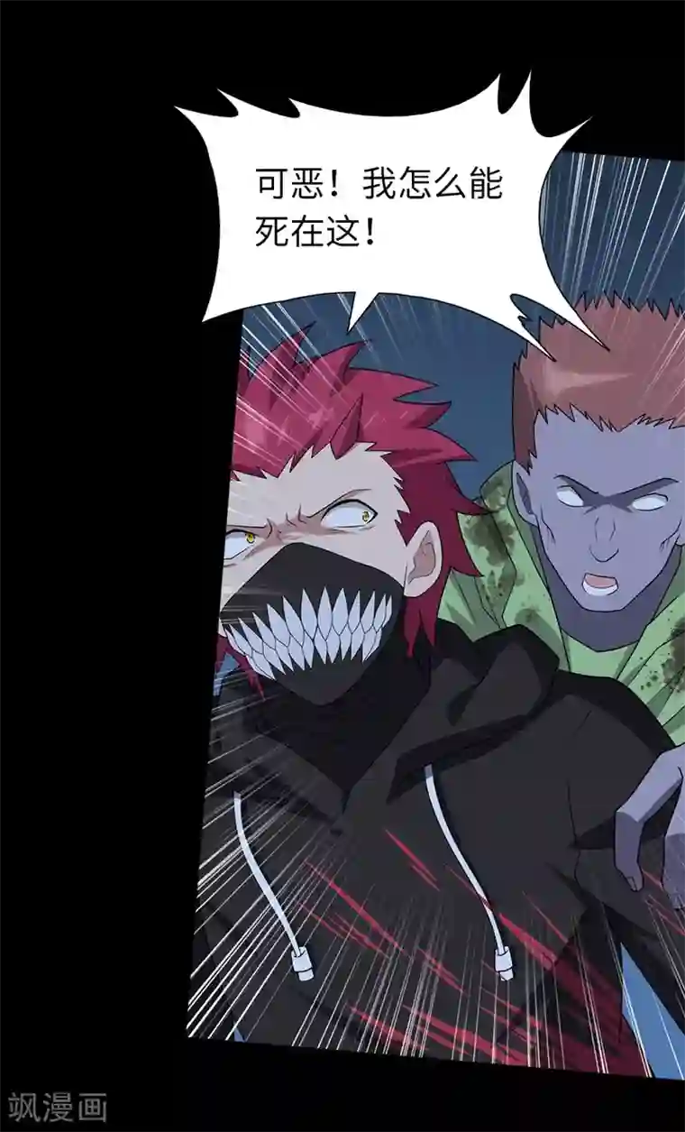 我的守护女友第77话