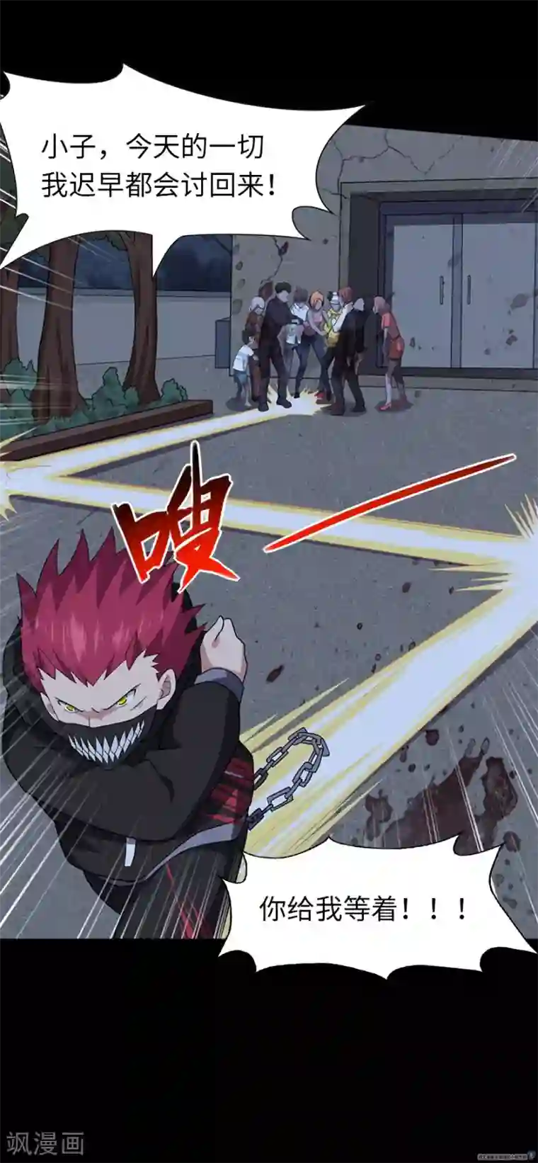 我的守护女友第77话