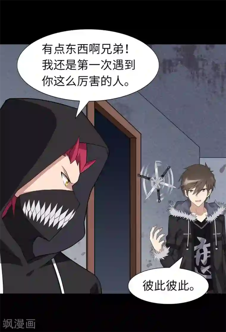 我的守护女友第77话