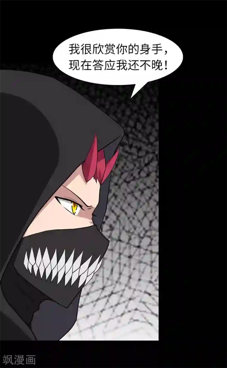 我的守护女友第77话