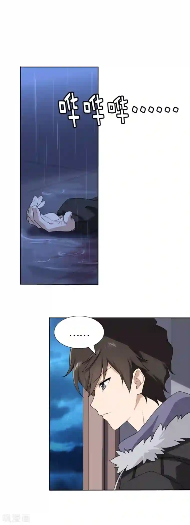 我的守护女友第78话