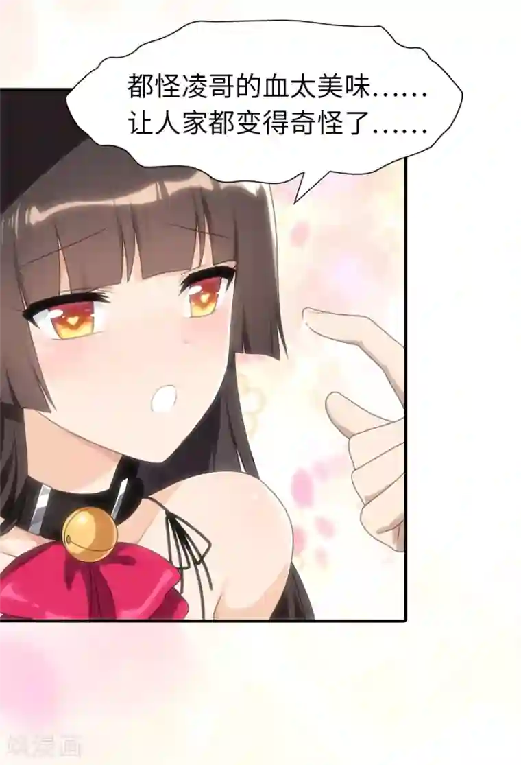 我的守护女友第78话