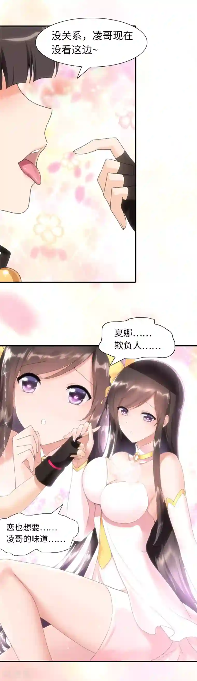 我的守护女友第78话