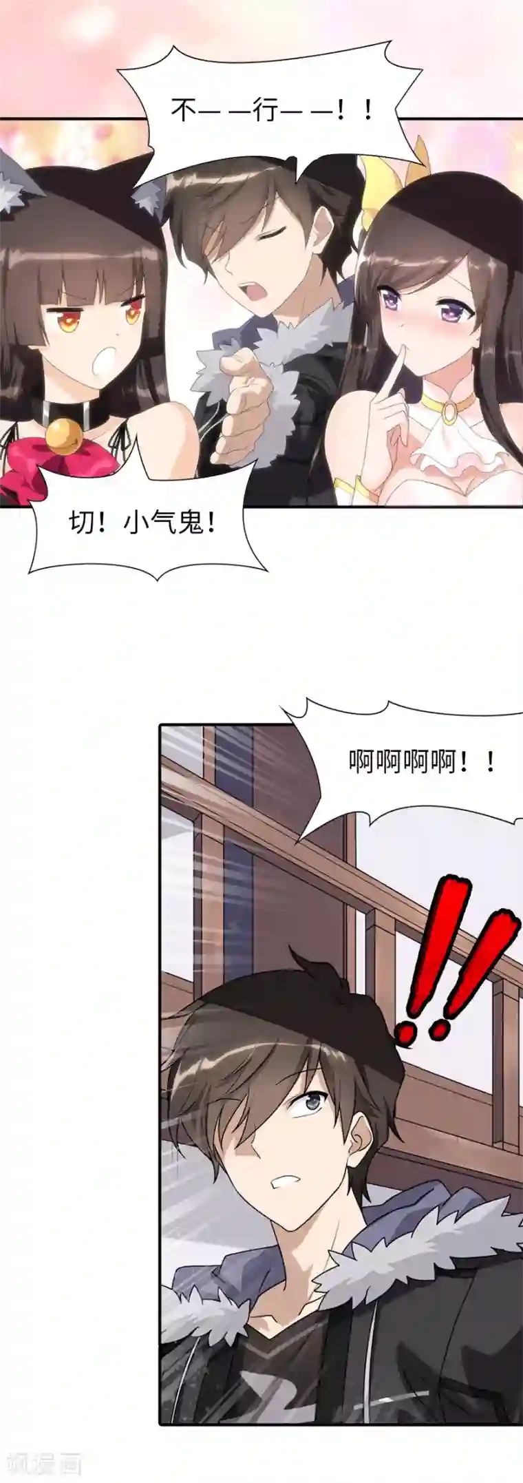 我的守护女友第78话