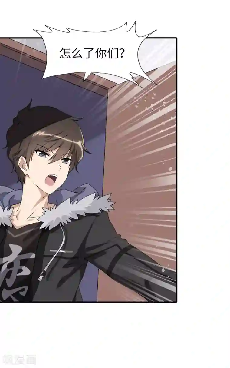 我的守护女友第78话