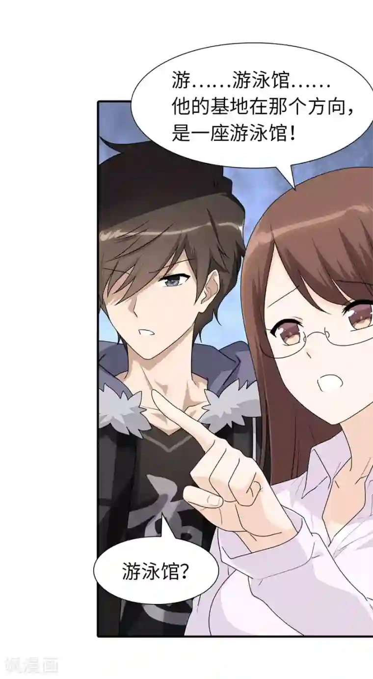 我的守护女友第78话