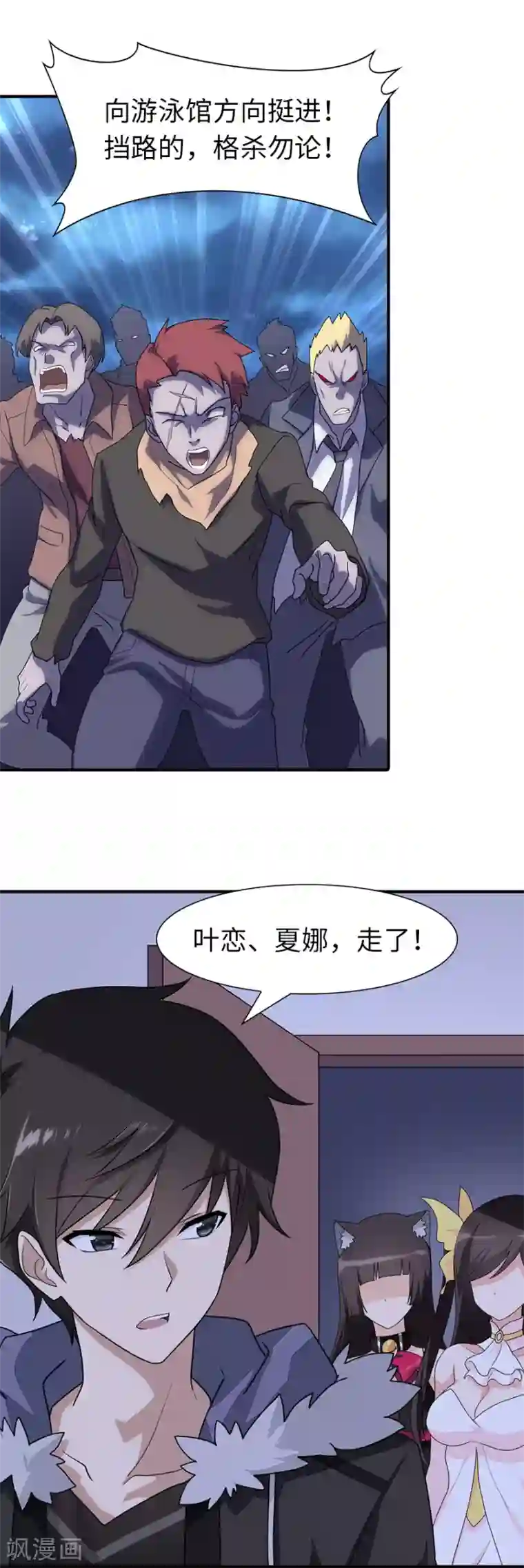 我的守护女友第78话