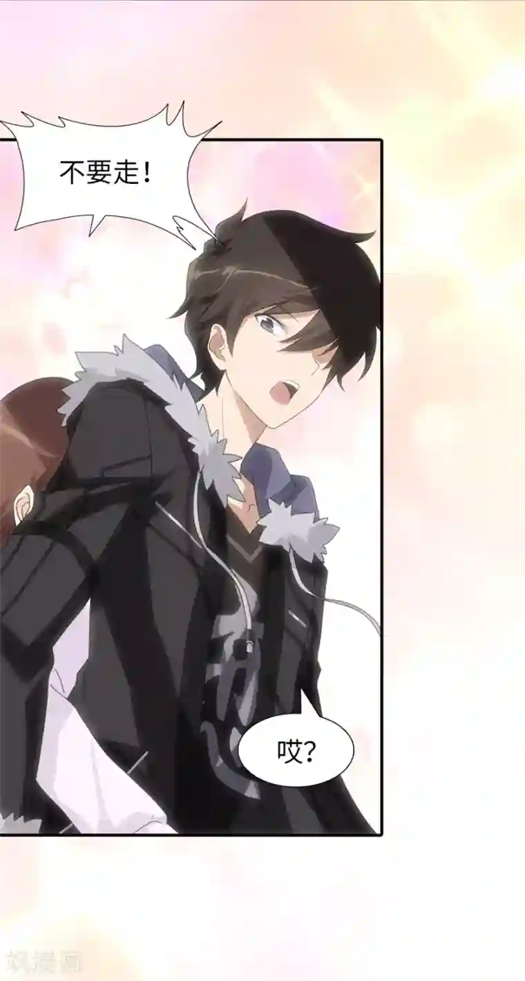 我的守护女友第78话