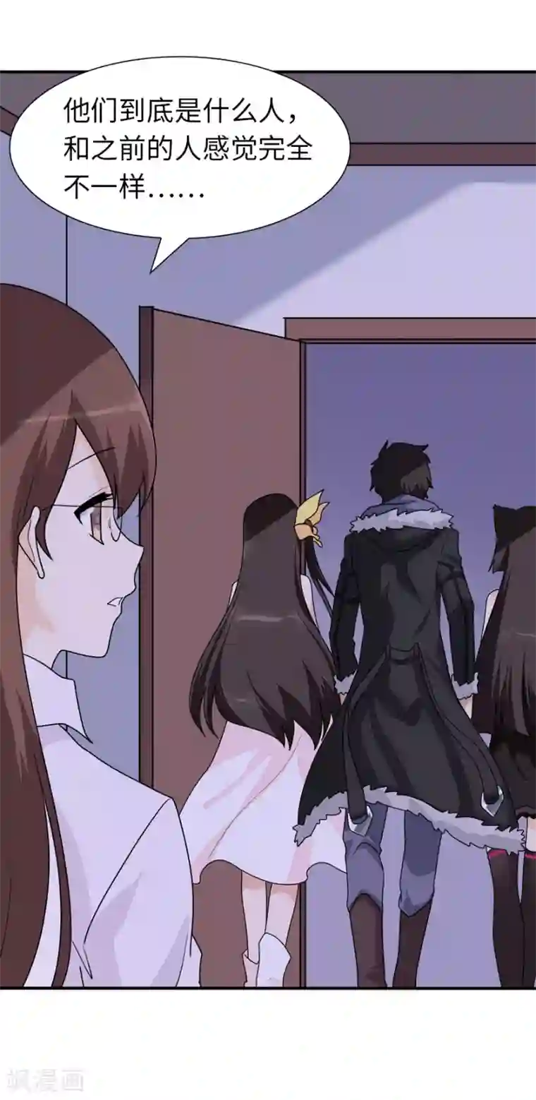 我的守护女友第78话