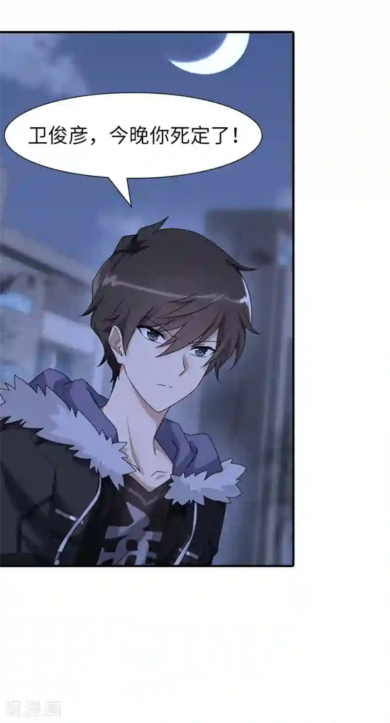 我的守护女友第78话