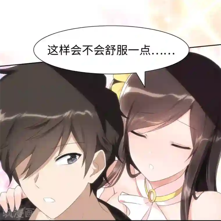 我的守护女友第78话