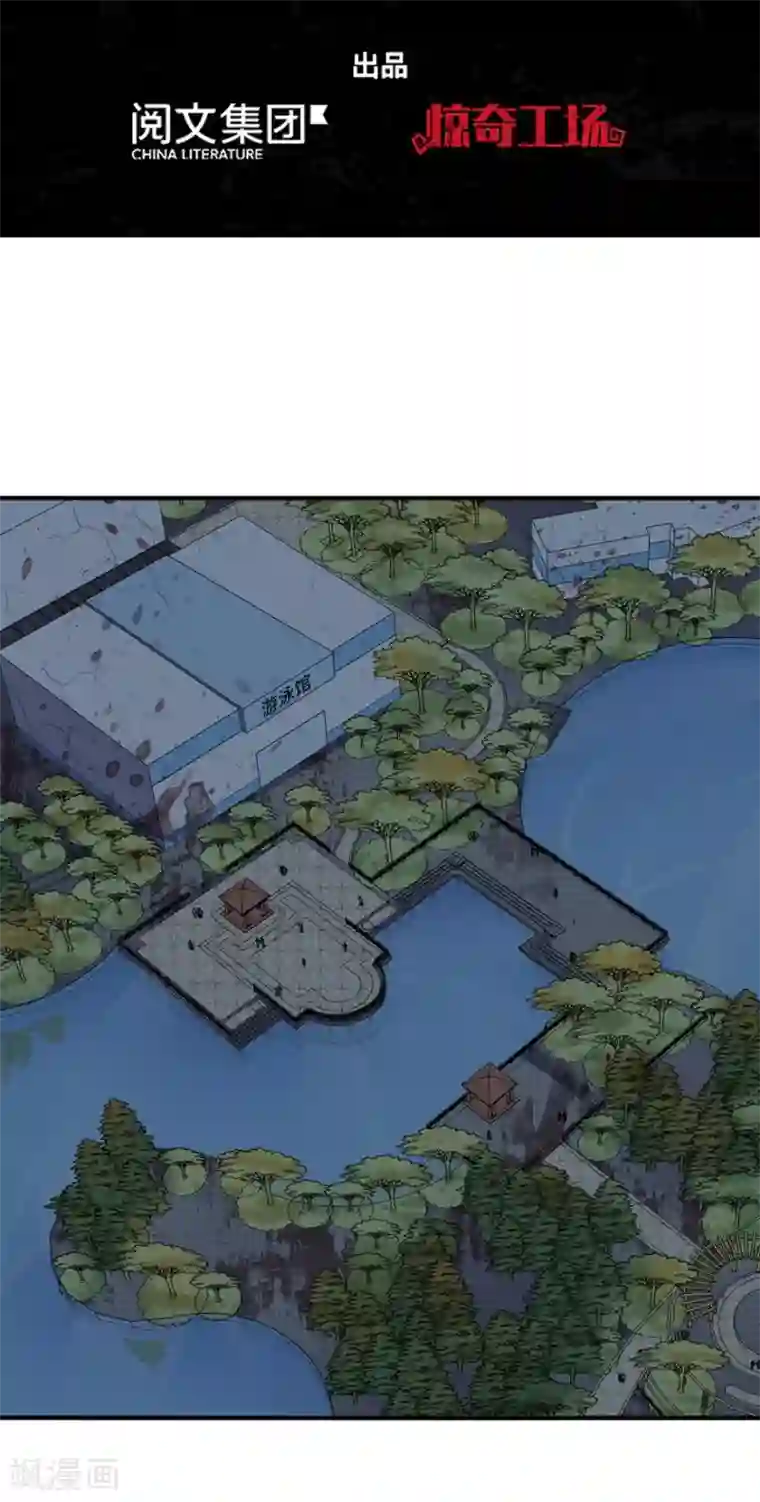 我的守护女友第79话