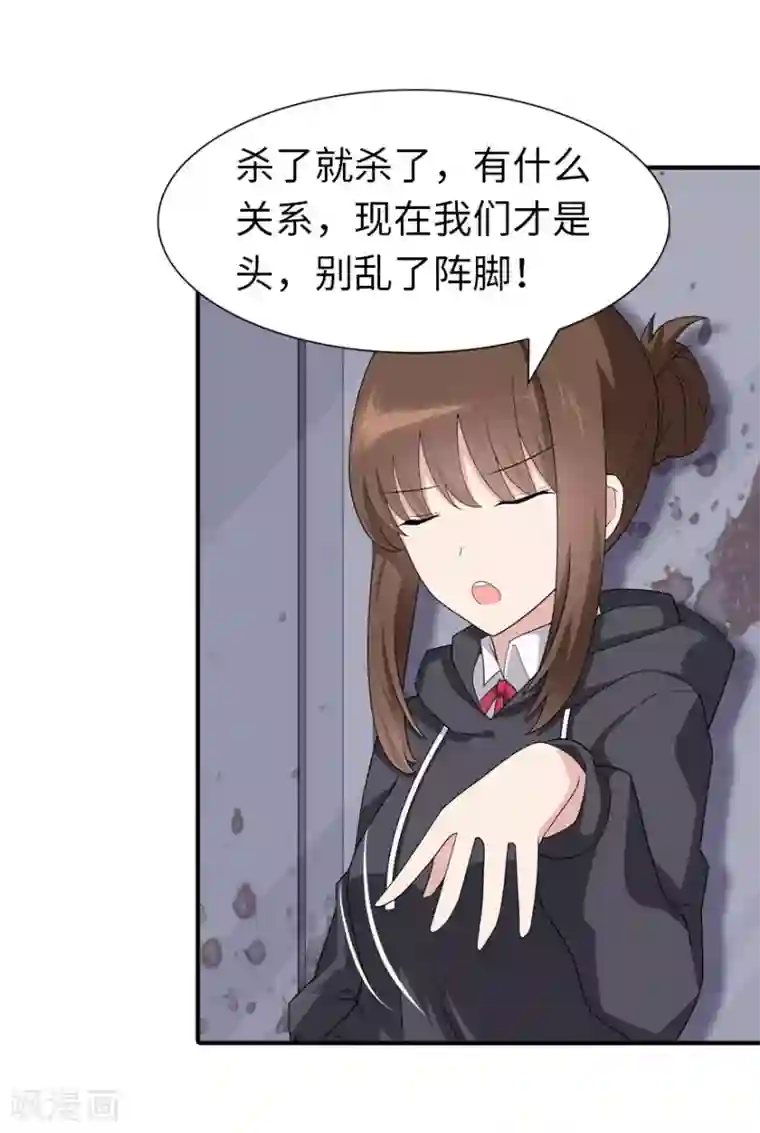 我的守护女友第79话