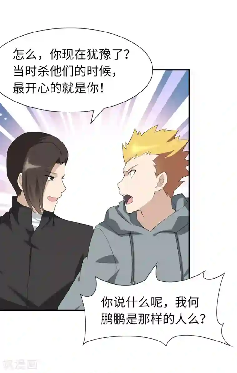 我的守护女友第79话