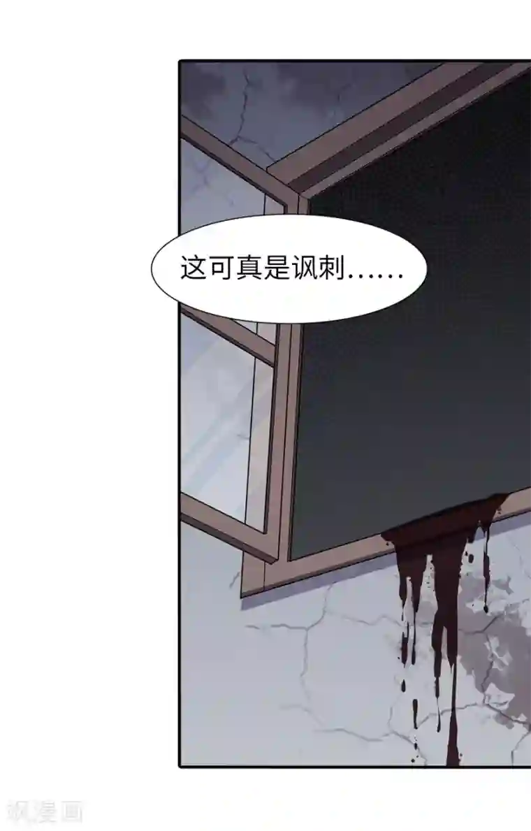 我的守护女友第79话