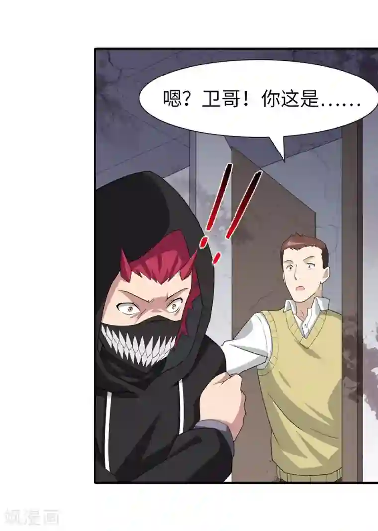 我的守护女友第79话