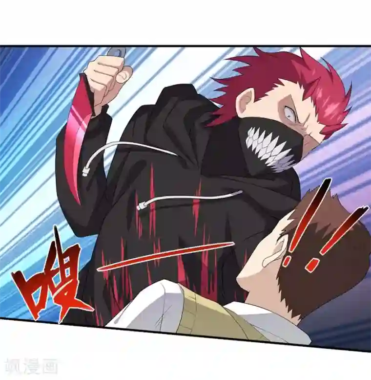 我的守护女友第79话