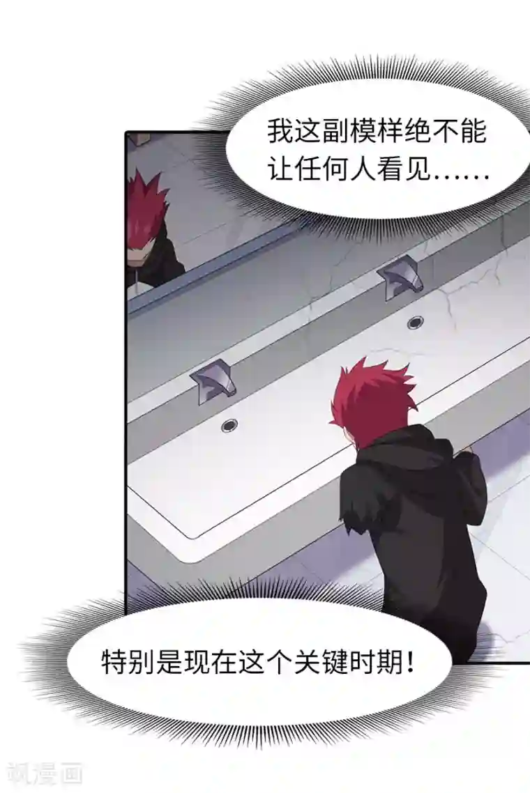 我的守护女友第79话