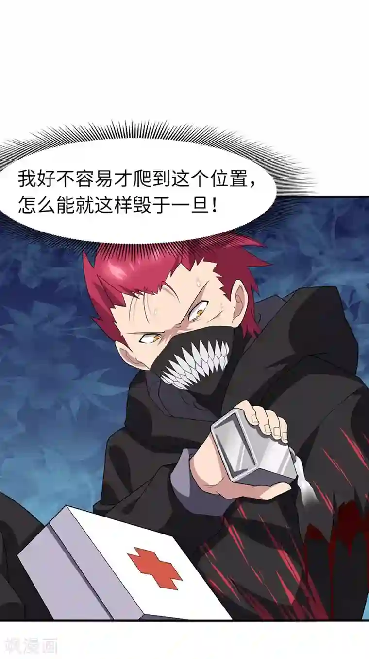 我的守护女友第79话