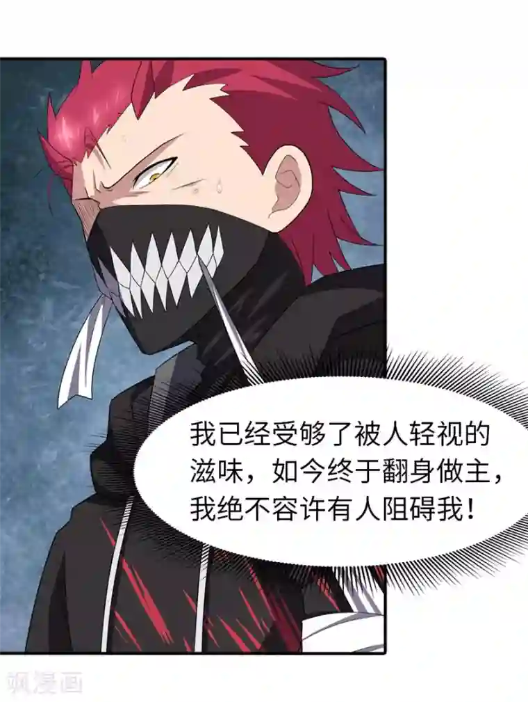 我的守护女友第79话