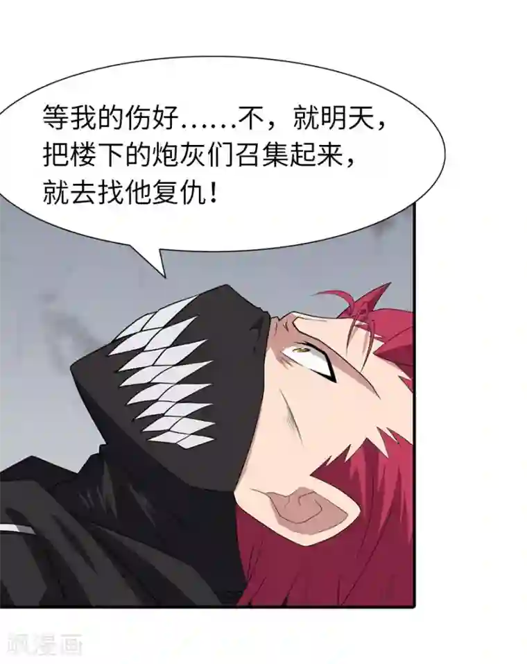 我的守护女友第79话