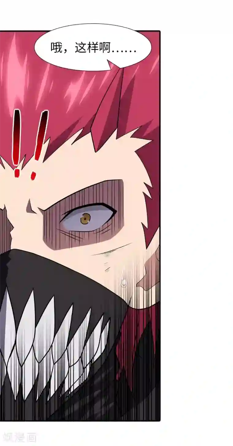 我的守护女友第79话