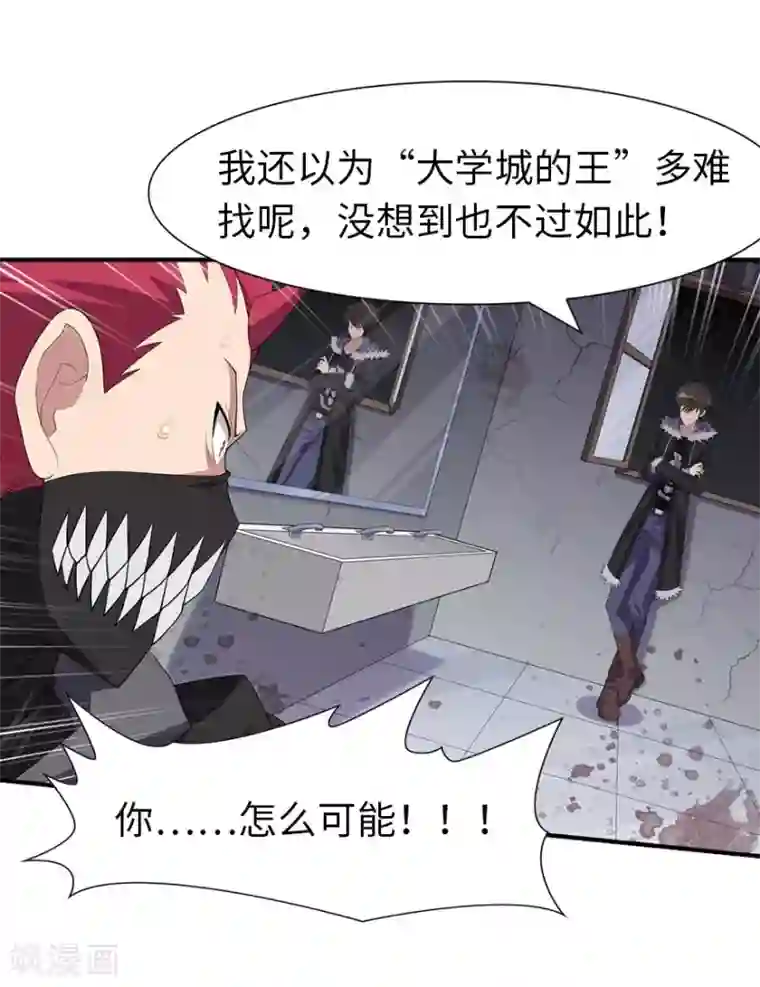 我的守护女友第79话