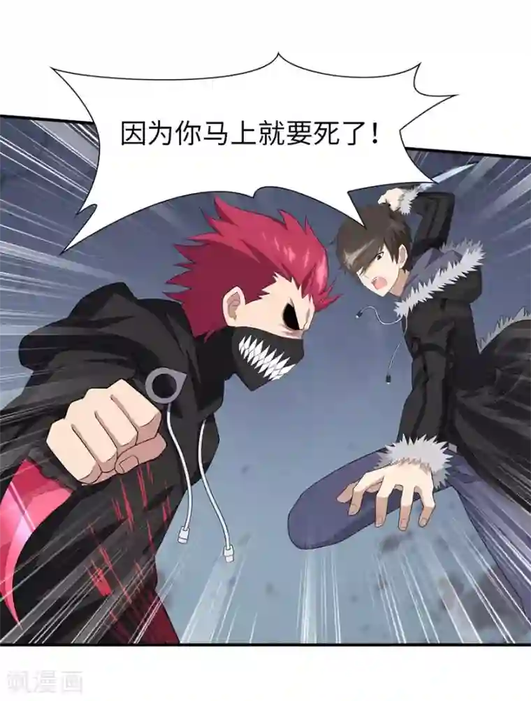 我的守护女友第79话