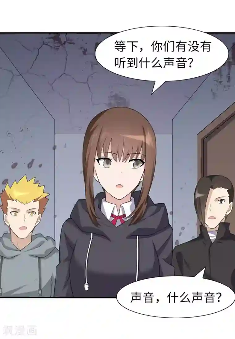 我的守护女友第79话