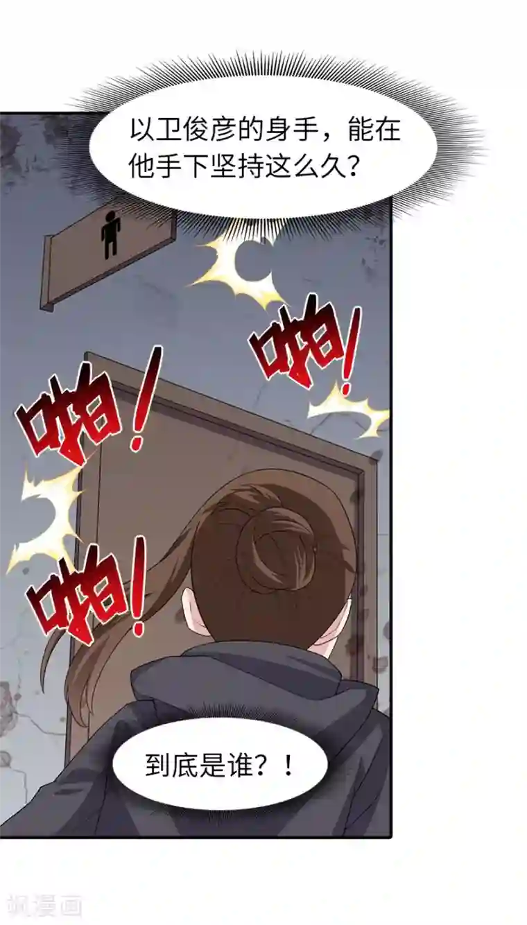 我的守护女友第79话