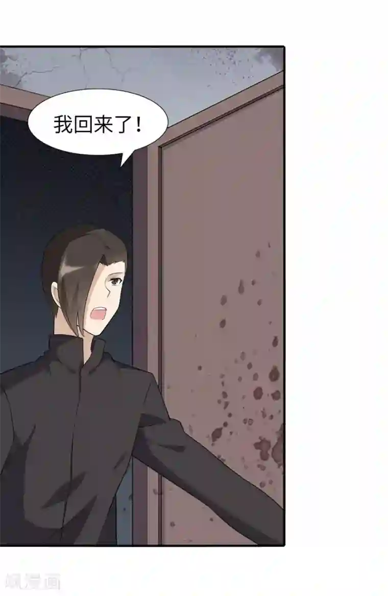 我的守护女友第79话