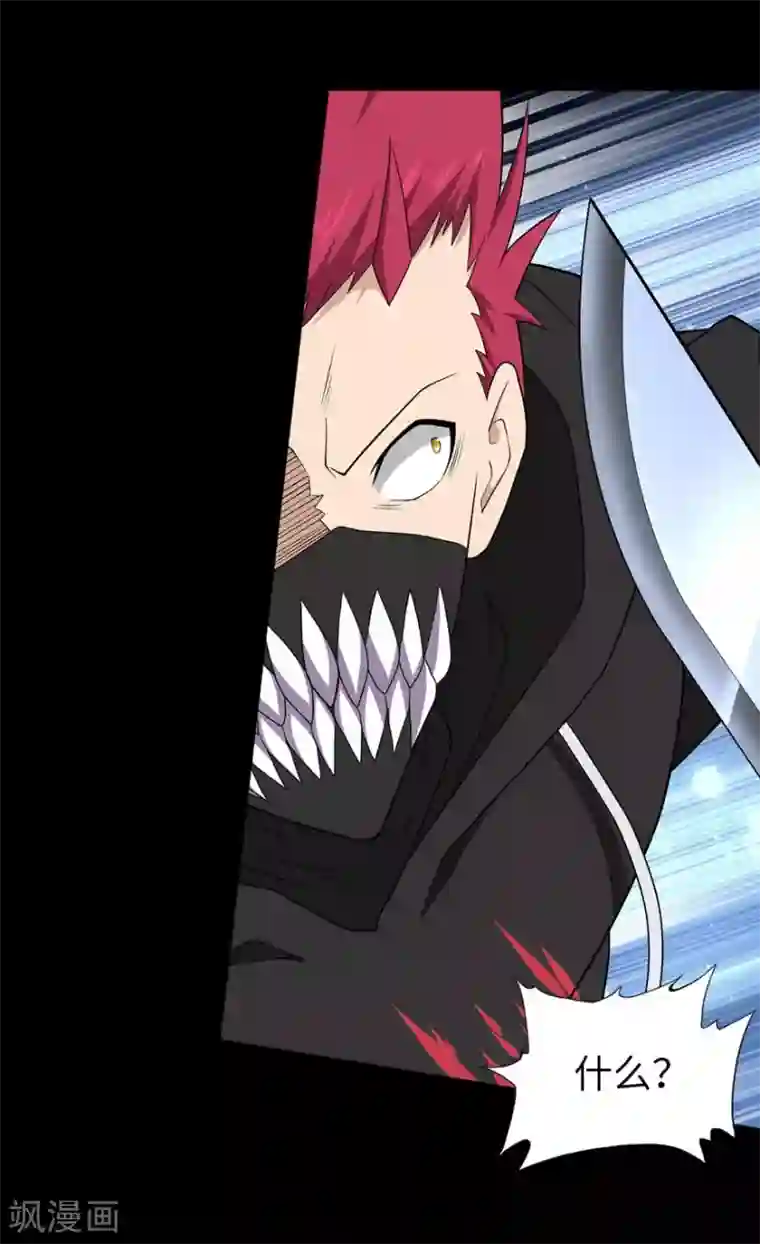 我的守护女友第80话