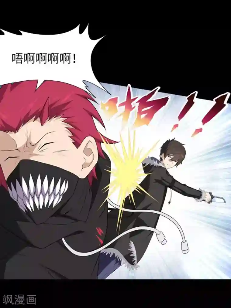 我的守护女友第80话