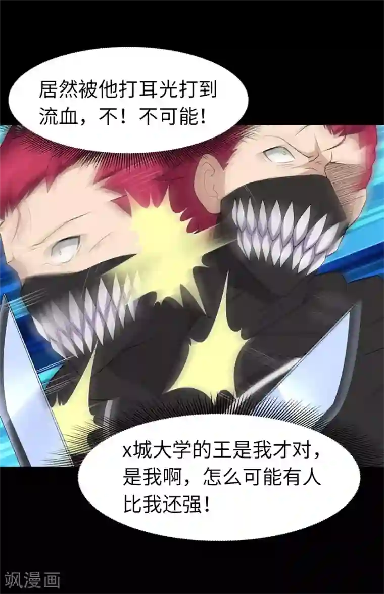 我的守护女友第80话