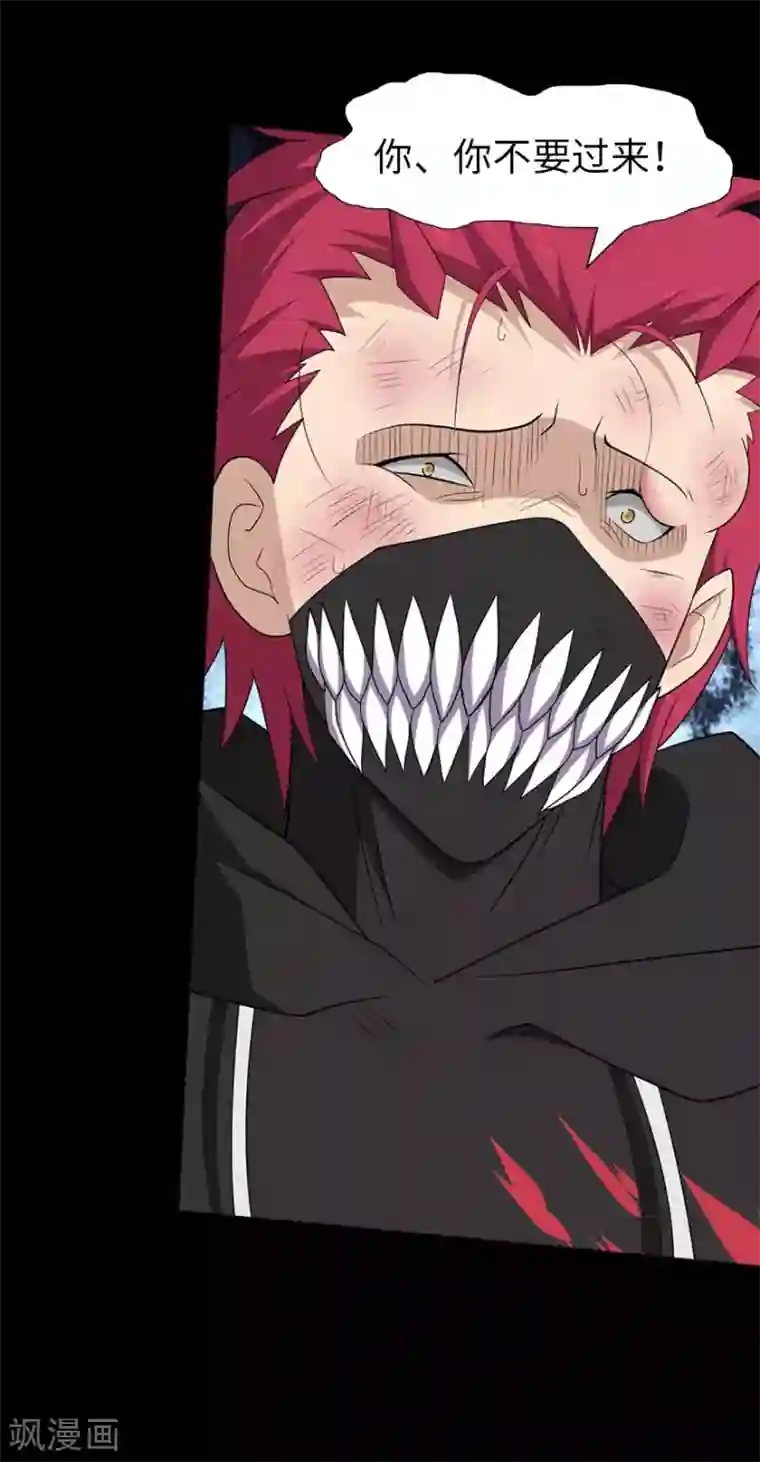 我的守护女友第80话