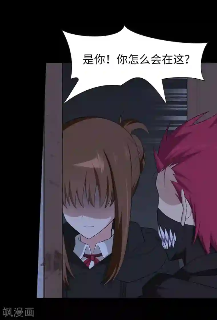 我的守护女友第80话