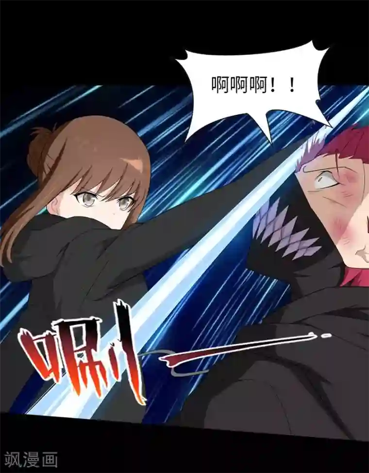 我的守护女友第80话