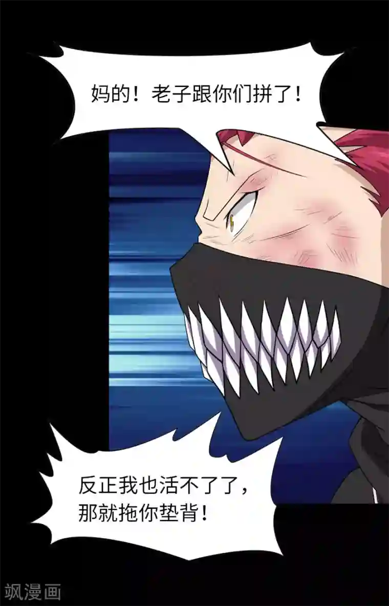 我的守护女友第80话