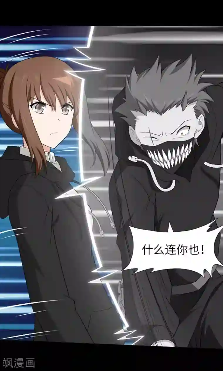 我的守护女友第80话