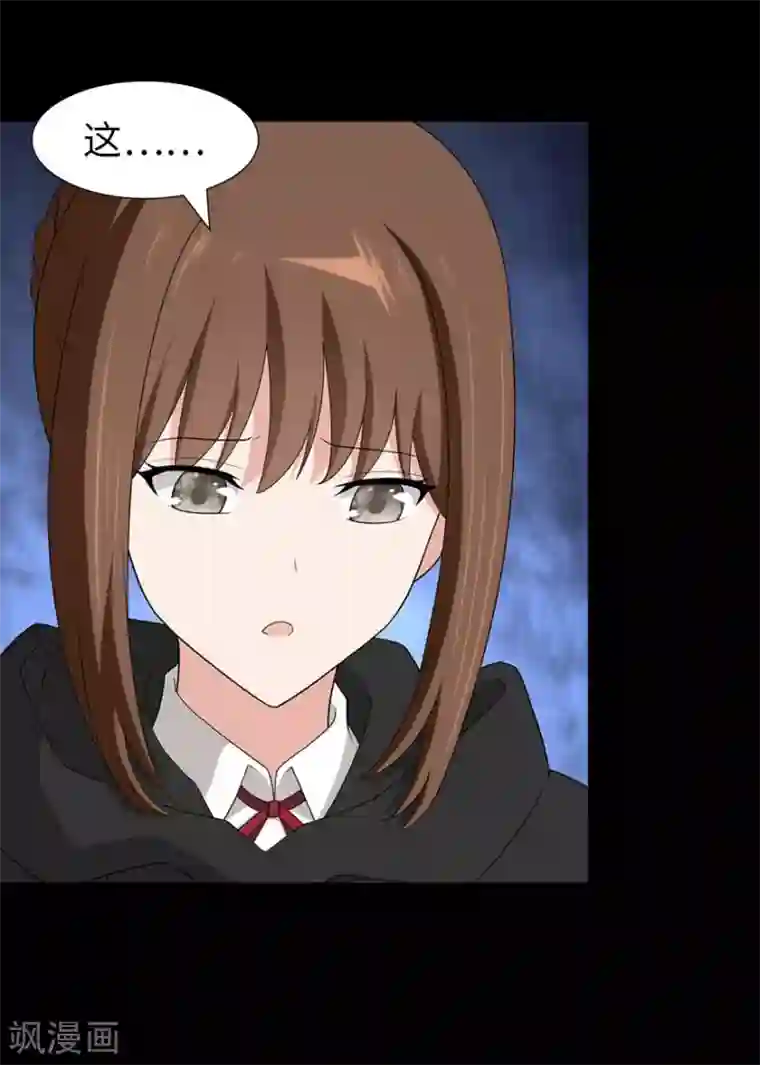 我的守护女友第80话