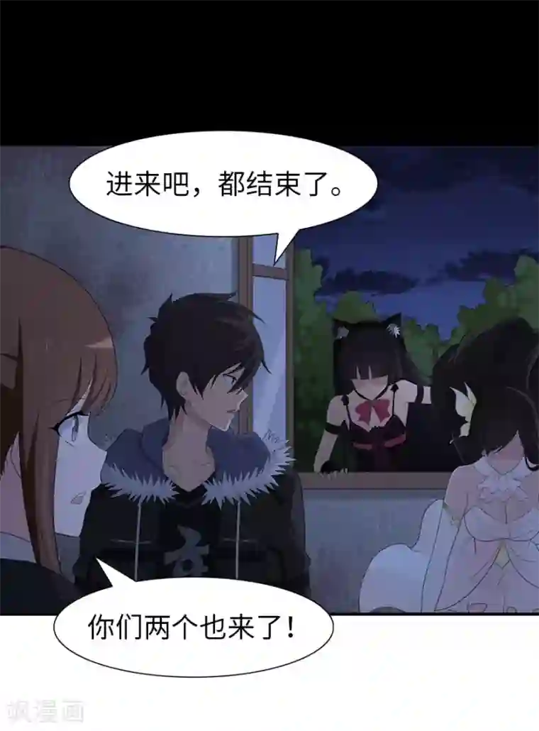 我的守护女友第80话