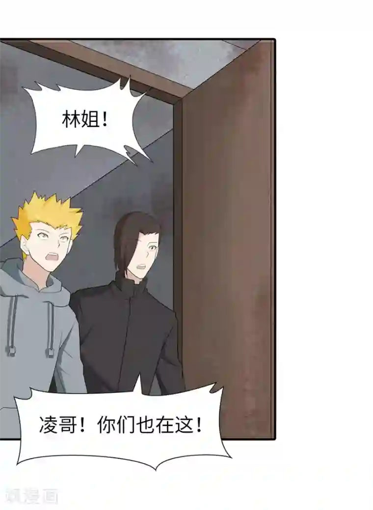 我的守护女友第80话