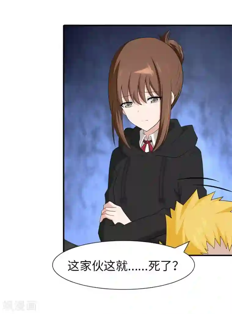 我的守护女友第80话