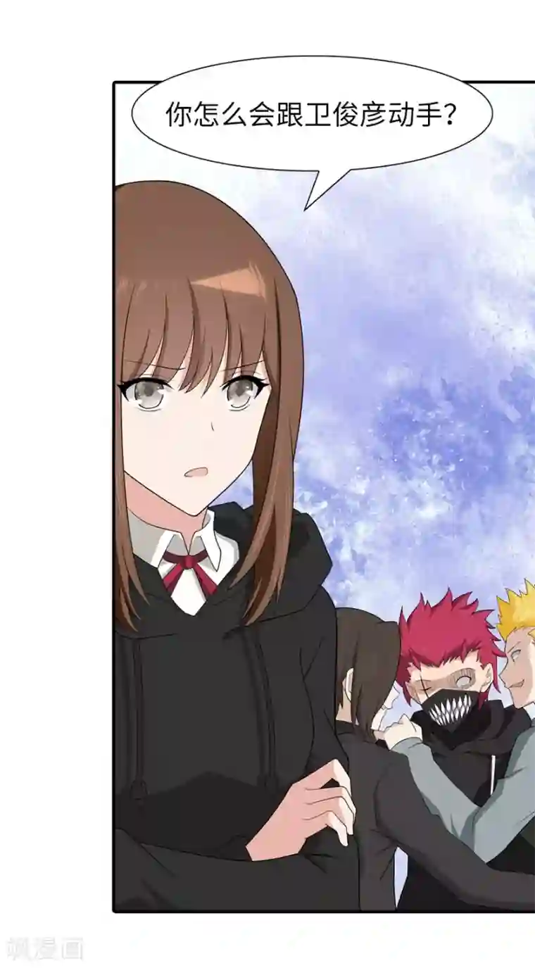 我的守护女友第80话