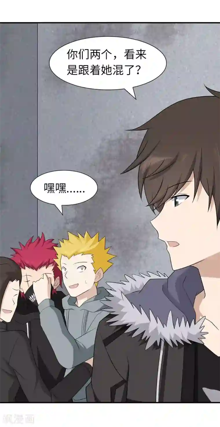 我的守护女友第80话