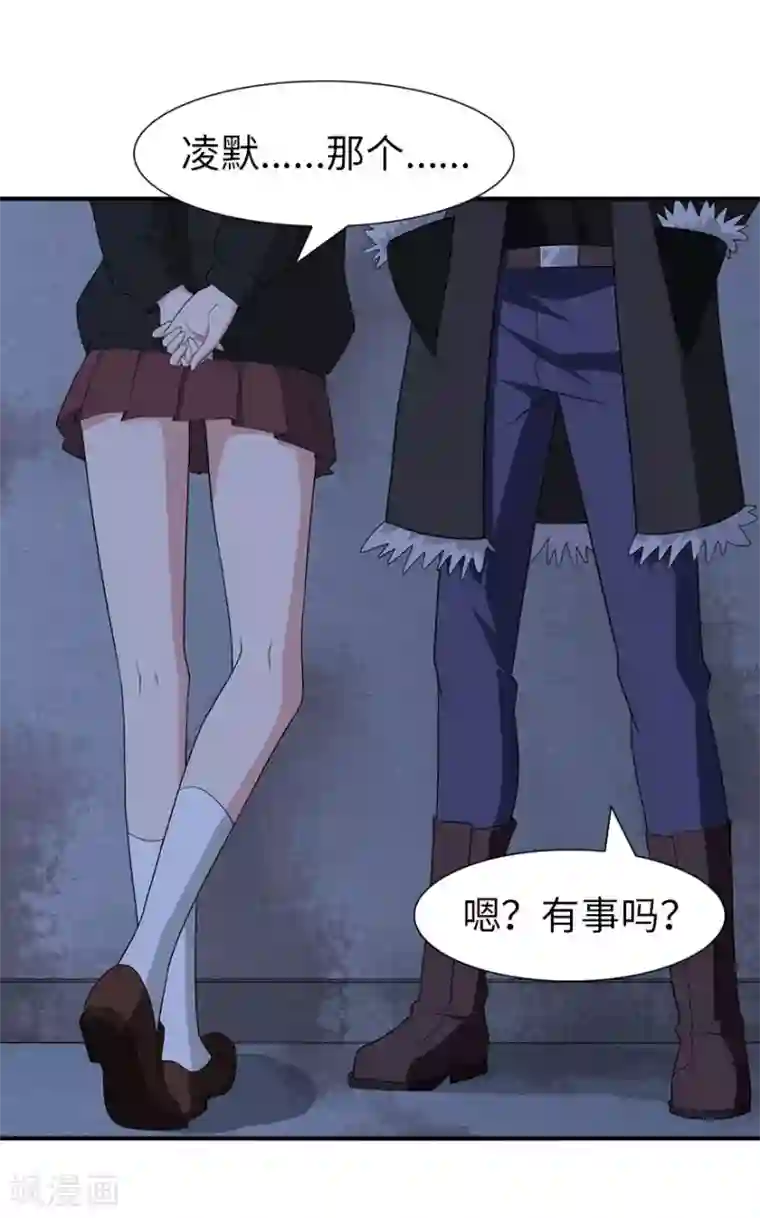 我的守护女友第80话