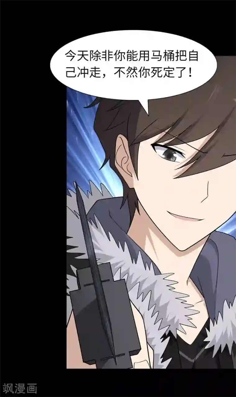 我的守护女友第80话