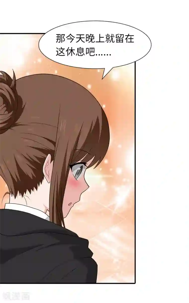 我的守护女友第80话