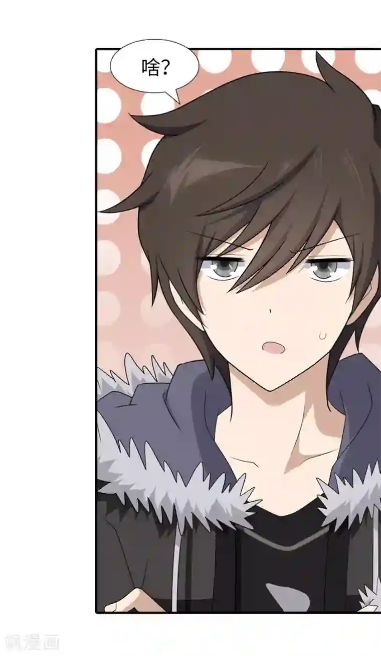 我的守护女友第80话