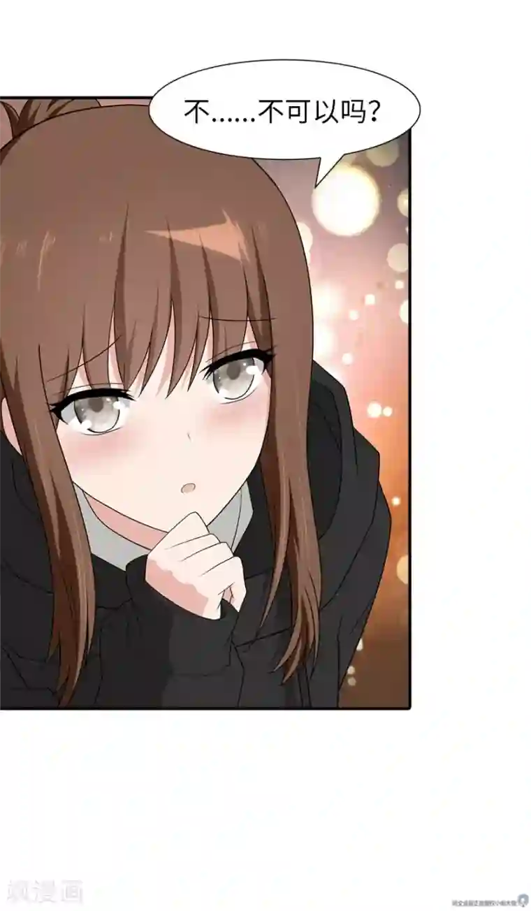 我的守护女友第80话